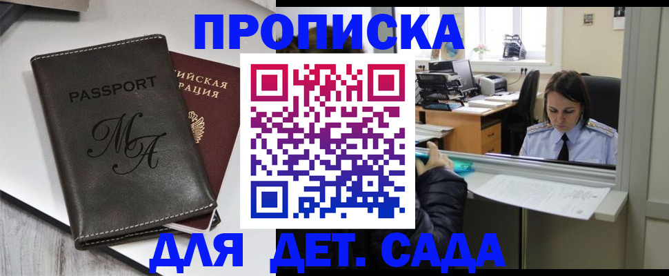 прописка для работы в Чебоксарах